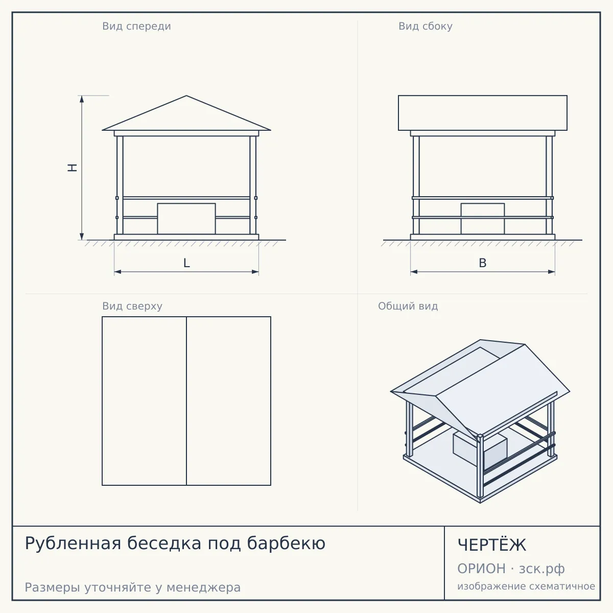 Рубленная беседка под барбекю — чертёж