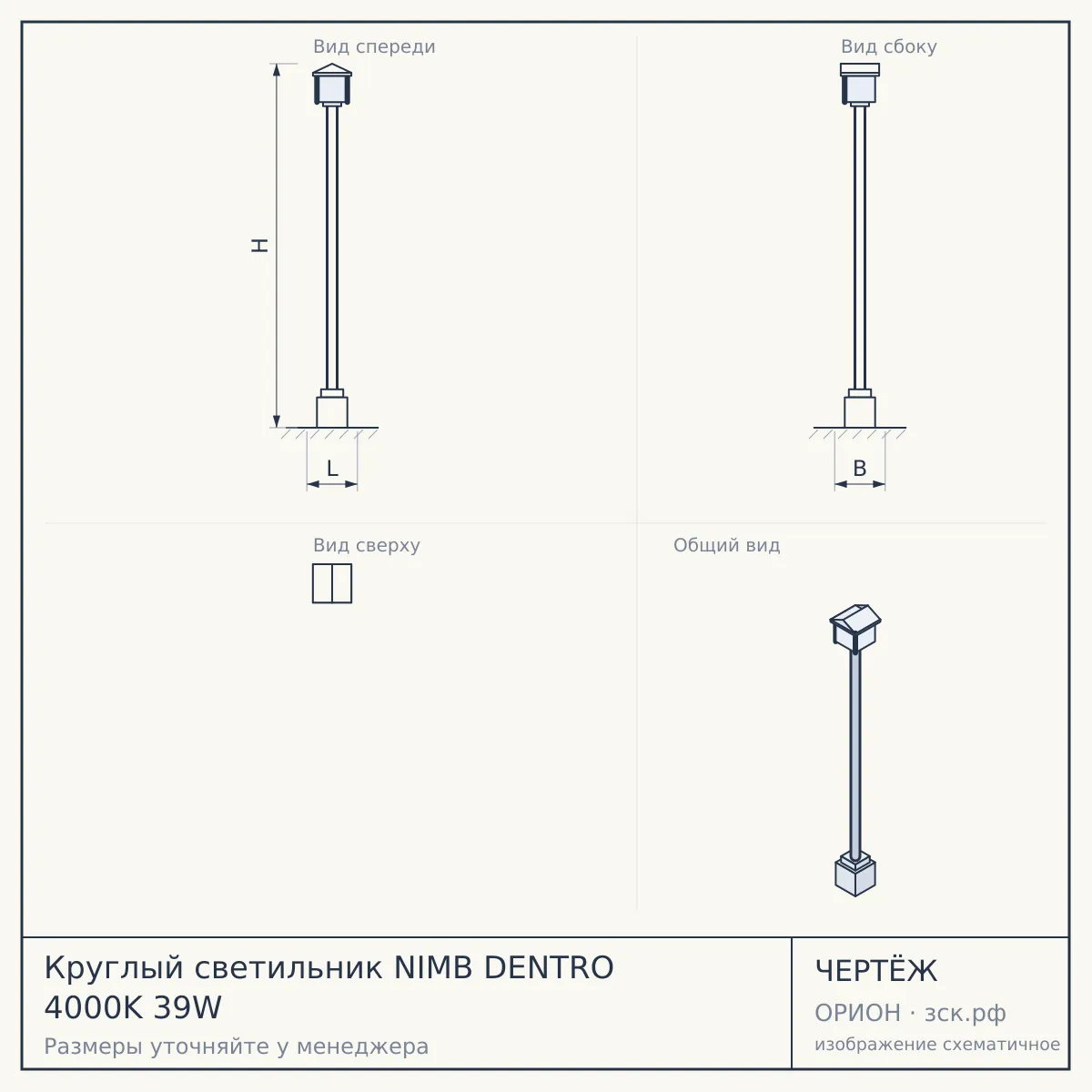Круглый светильник NIMB DENTRO 4000K 39W — чертёж