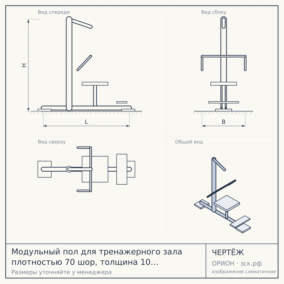 Модульный пол для тренажерного зала плотностью 70 шор, толщина 10 мм, цвет черный, размер листа 1х1 м — чертёж