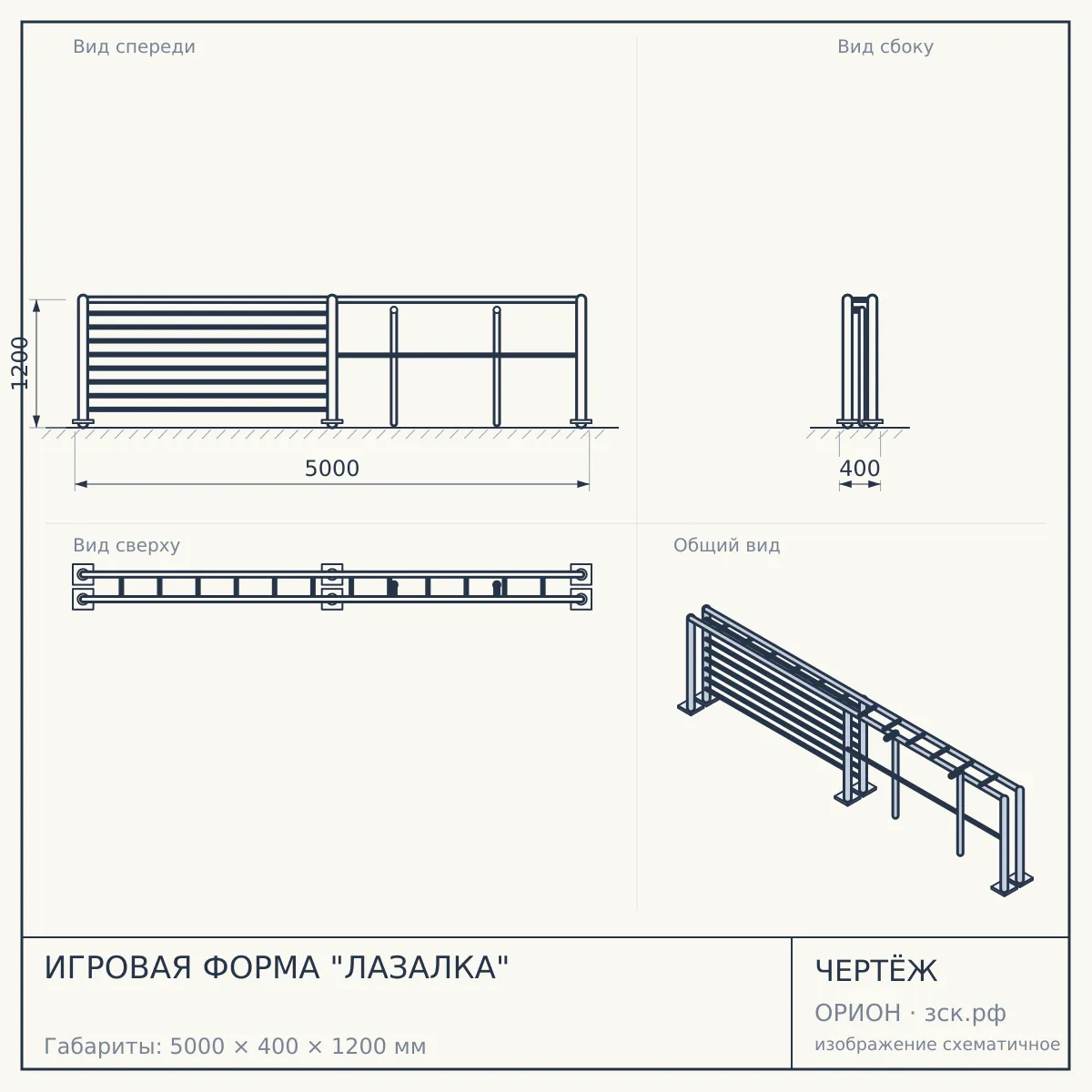 ИГРОВАЯ ФОРМА "ЛАЗАЛКА" — чертёж