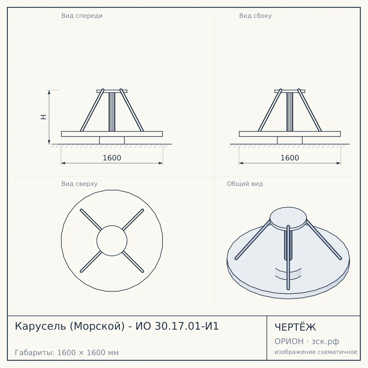Карусель (Морской) - ИО 30.17.01-И1 — чертёж