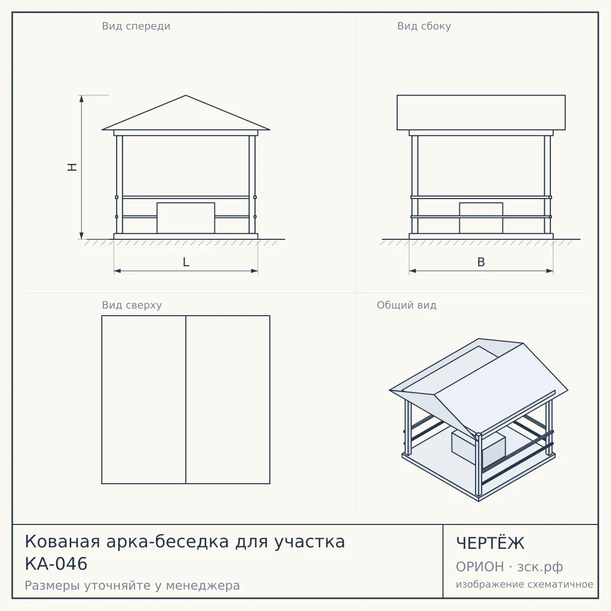 Кованая арка-беседка для участка КА-046 — чертёж