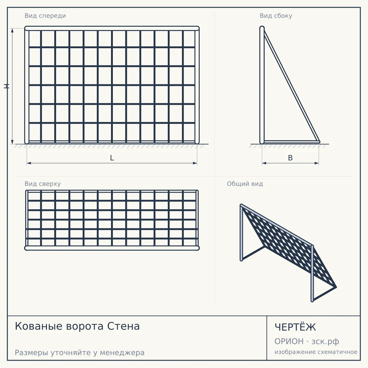 Кованые ворота Стена — чертёж