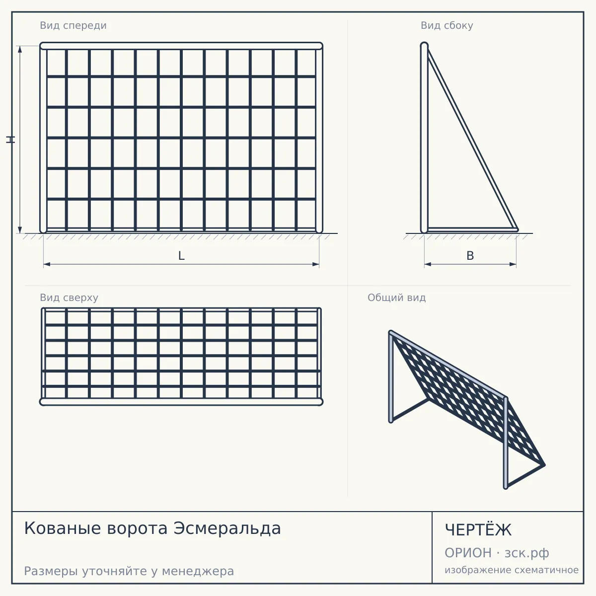 Кованые ворота Эсмеральда — чертёж